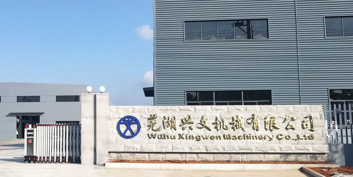 公司簡介